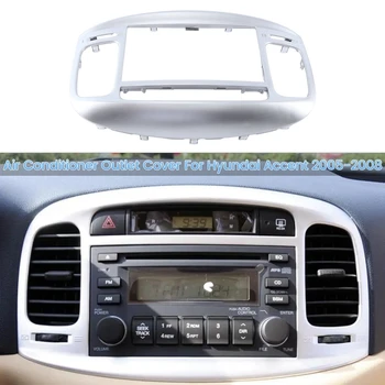 Крышка розетки автомобильного кондиционера Вентиляционные отверстия CD-панели для Hyundai Accent 2005-2008 847401E500