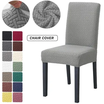Жаккардовый чехол для стула, однотонный эластичный чехол для дивана, чехол для столовой, спандекс, чехол для стула, защита кухонной мебели, Защита дома