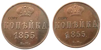 РУССКИЙ Александр II 1 копейка 1855 EM / BM Старые / Новые цветные медные копировальные монеты