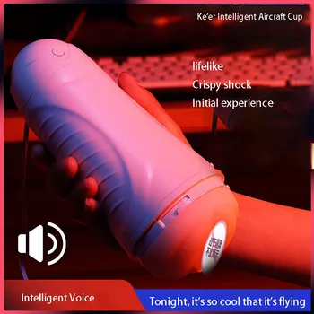 Ke'er Aircraft Cup, 7-ступенчатая регулировка частоты вибрации, Электрическое устройство громкой связи для мужской мастурбации